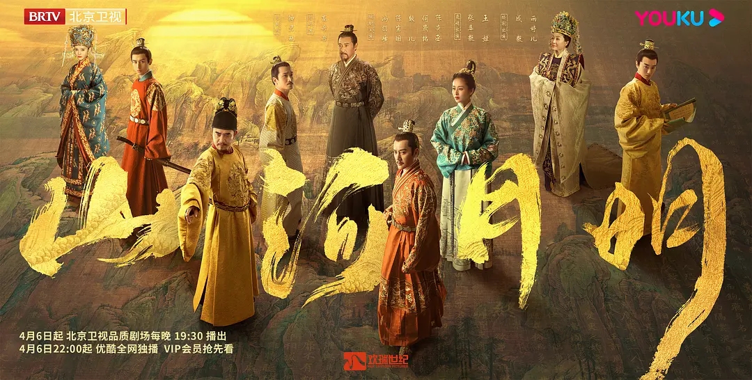 《山河月明》:以家庭视角说“明朝那些事”