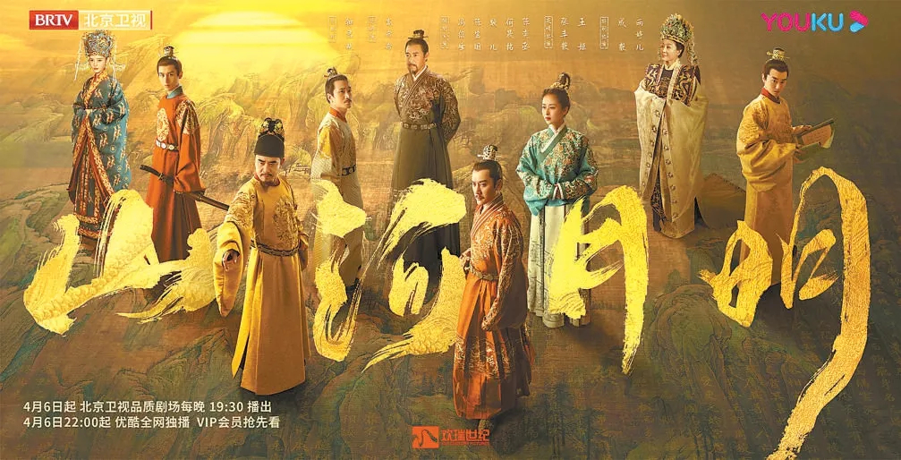 历史剧《山河月明》播出就成荧屏热点
