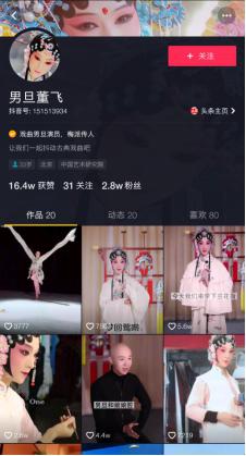 短视频助传统文化走进年轻人心扉