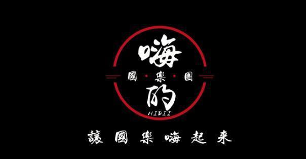 电声也能完美呈现传统国乐