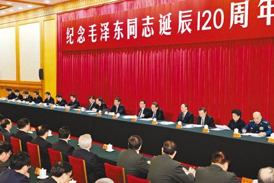          在毛泽东诞辰120周年座谈会上讲话全文