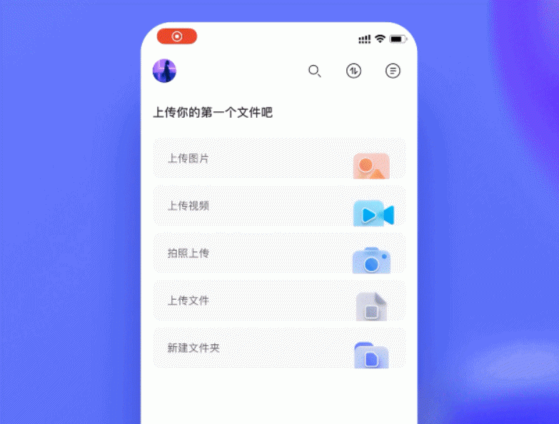 永远不限速,阿里云盘的底气在哪里?