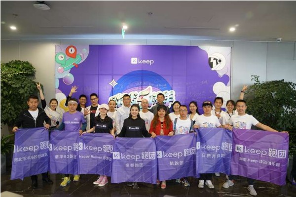 Keep跑步五周年庆生活动,复盘跑步体验升级之路