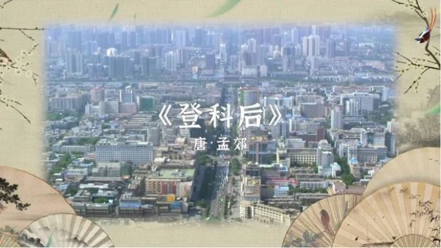 央视清明云诗会：时与诗的相逢 情与志的邂逅