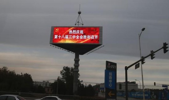中共十八届三中全会 二天 习李改革路线图进入决策环节