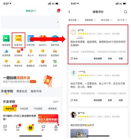 餐道IM携七大权益来袭，这款智能客服能帮您直接“赚前”
