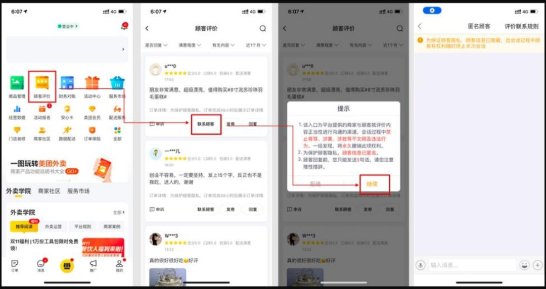 餐道IM携七大权益来袭，这款智能客服能帮您直接“赚前”