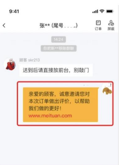 餐道IM携七大权益来袭，这款智能客服能帮您直接“赚前”