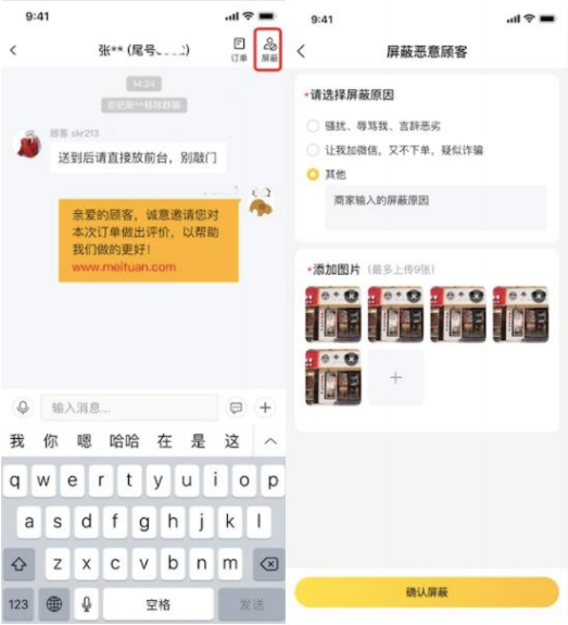 餐道IM携七大权益来袭，这款智能客服能帮您直接“赚前”
