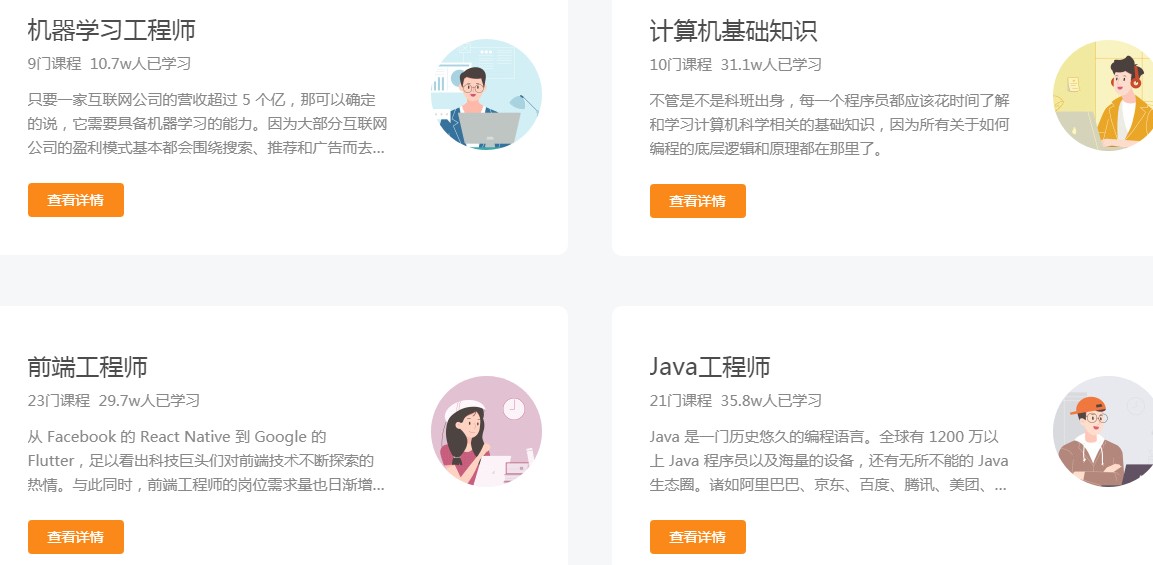 极客时间资深老师打造完美学习路线，学习IT课程少走弯路