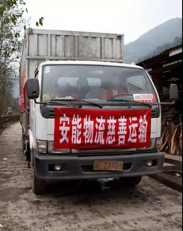 安能物流给操作工家属提供补贴福利，打造员工幸福生活平台