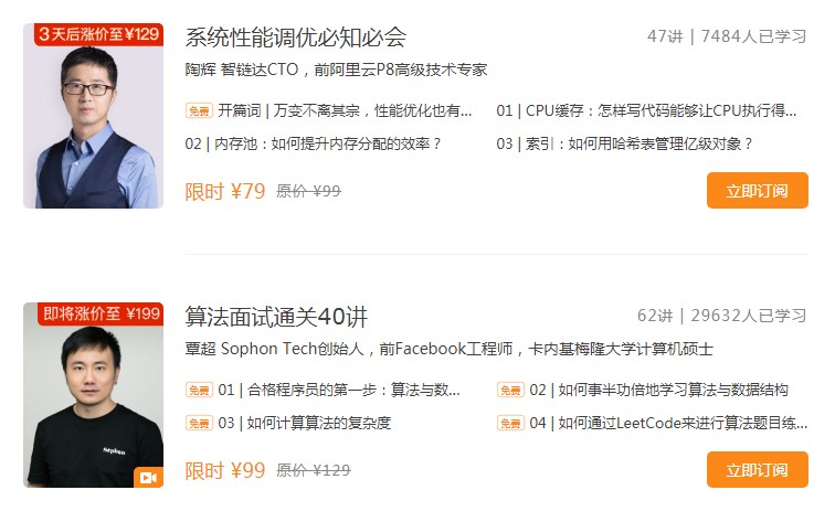 IT人才缺口巨大，极客时间编程培训为学员开启“加速度”