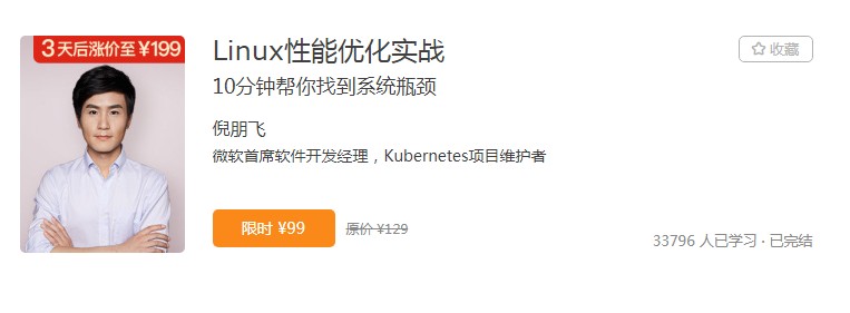 极客时间为学员      ：通过学习开启职场“加速度”