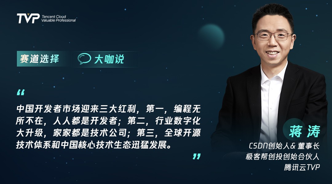 技术创业正当时，下一个风口如何找寻？