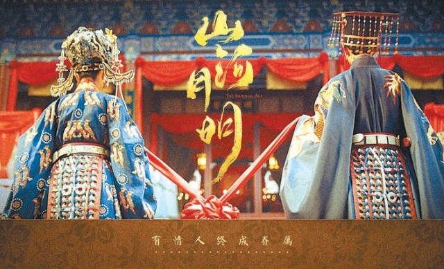 电视剧《山河月明》北京卫视热播获良好口碑 国产历史剧回归正剧范儿