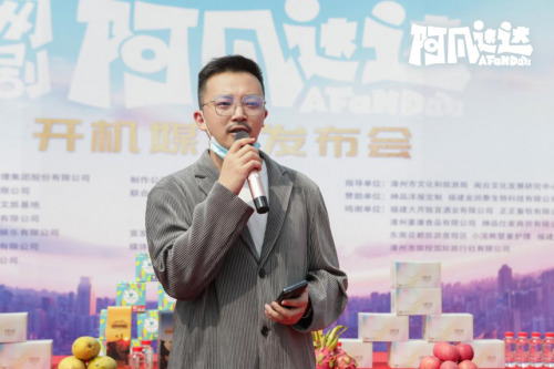 《阿凡达达》漳州开机 弘扬闽、潮商企业家拼搏精神
