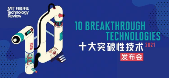 “远程技术”入选MIT2021全球十大突破性技术，作业帮代表中国研究者      技术奥义