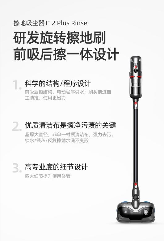小狗T12 Plus Rinse擦地吸尘器 助力铲屎官搞定清洁难题