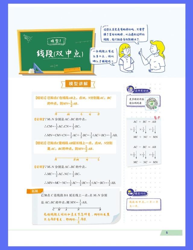 作业帮又放大招,《初中几何48模型》直击考点的秘籍