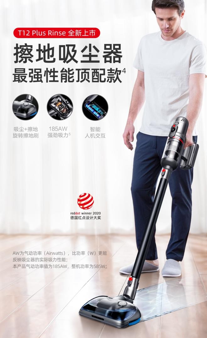 小家电搭载大智慧 国货吸尘器服务全球市场凭借硬核实力