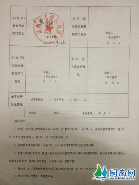 鲤城丰泽国标校车卡在审批 遭遇上牌难