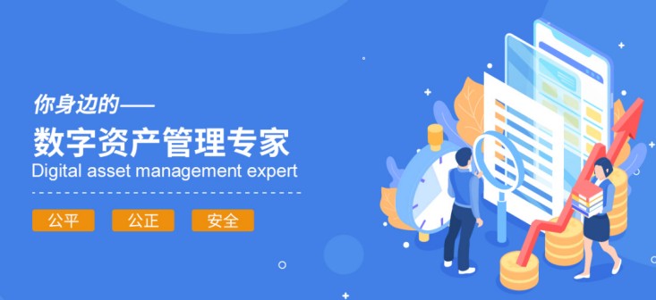云庭数字资产管理平台，区域链时代的投资升级
