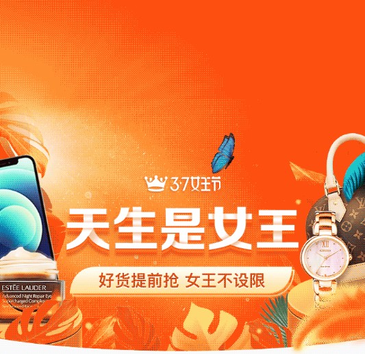 送女神礼物挠破头?桔多多女王节为您解烦忧