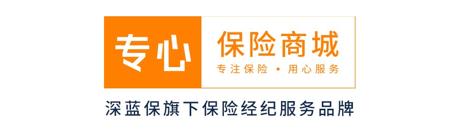 深蓝保专心      商城发布企业文化体系