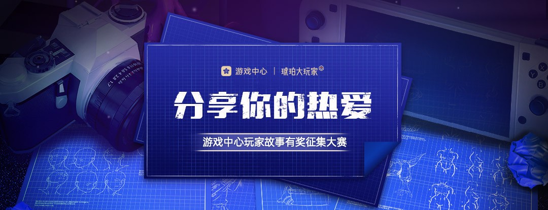 因热爱发光，为热爱加冕丨2020年OPPO游戏中心琥珀大玩家精彩活动回顾