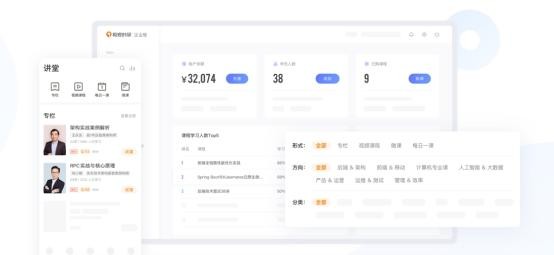 在极客时间，享受不一样的IT职业教育
