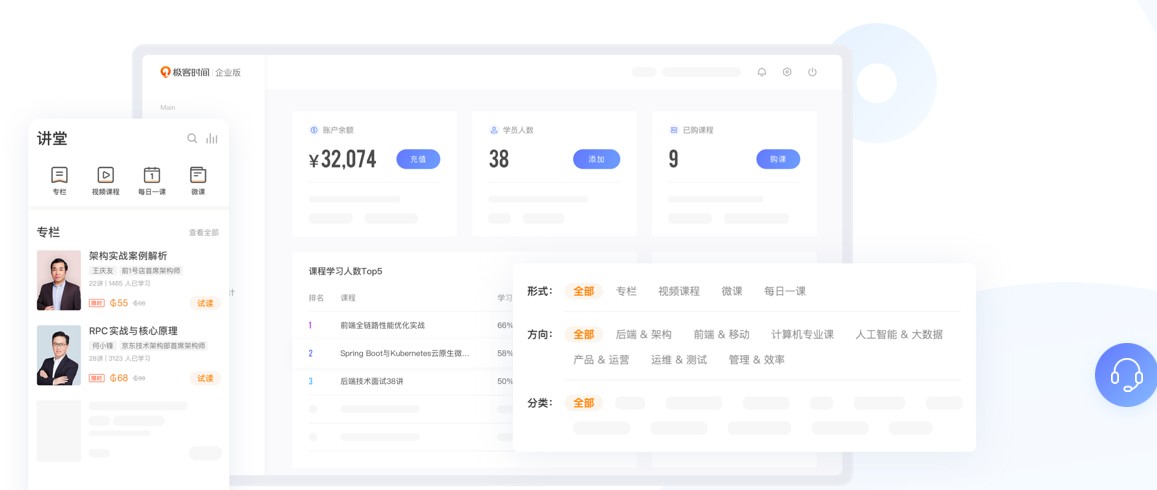 极客时间帮学员拓宽技术思路，在实战中成长