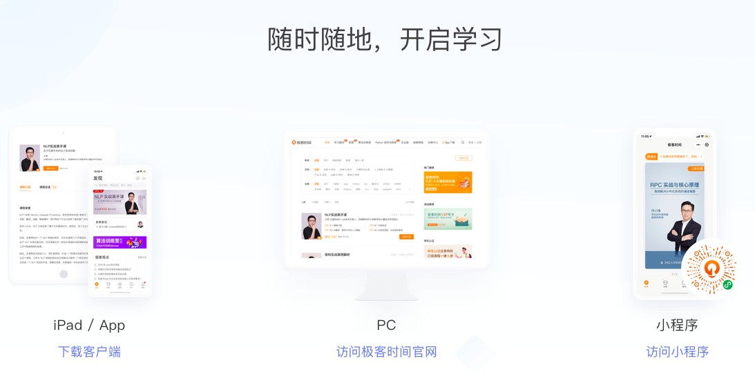 Shopee与极客时间联合打造一专多能型人才