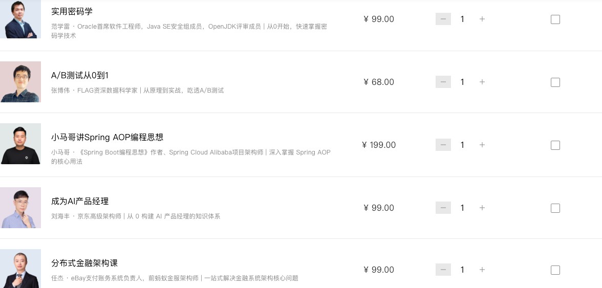 Shopee与极客时间联合打造一专多能型人才