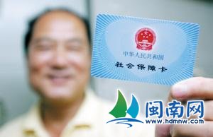 泉州数万参保人 没法领到医保卡