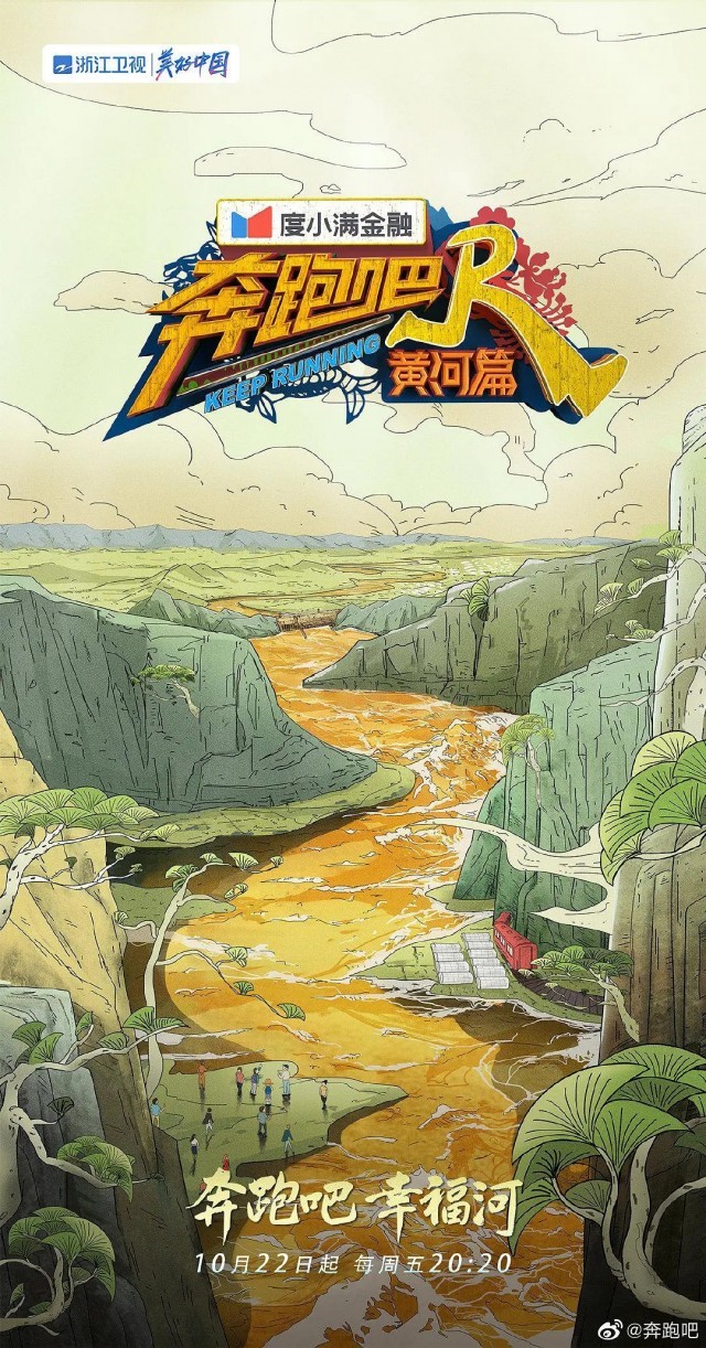综艺节目打开跨界      新空间