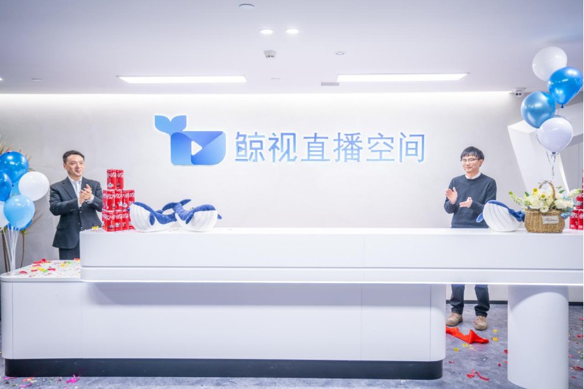 鲸灵集团好衣库获萧山区政府支持,以成为浙江绿色直播间建设生力军为愿景