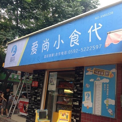 冬天取快递不再冷，让蓝店快递帮您代收