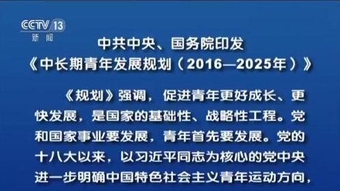 国家高度重视青年发展 伊对打造视频恋爱社交平台