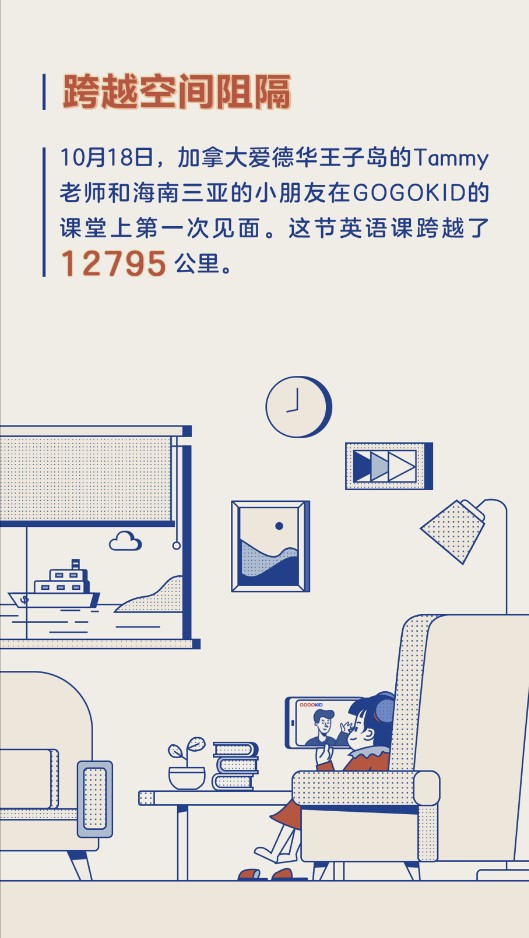 大力教育发布年度数据    远课堂相隔      