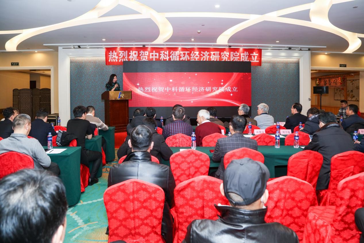 中科循环经济研究院在沧州成立