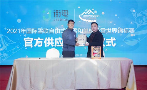 街电助力张家口2021世锦赛，共享充电服务网络实现赛场内外全覆盖
