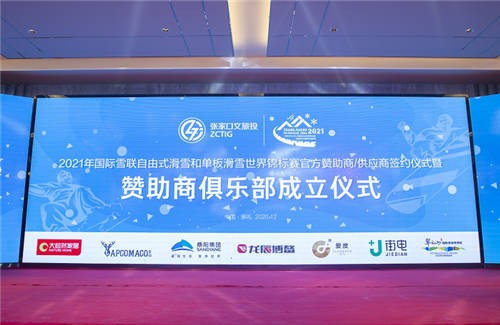 街电助力张家口2021世锦赛，共享充电服务网络实现赛场内外全覆盖