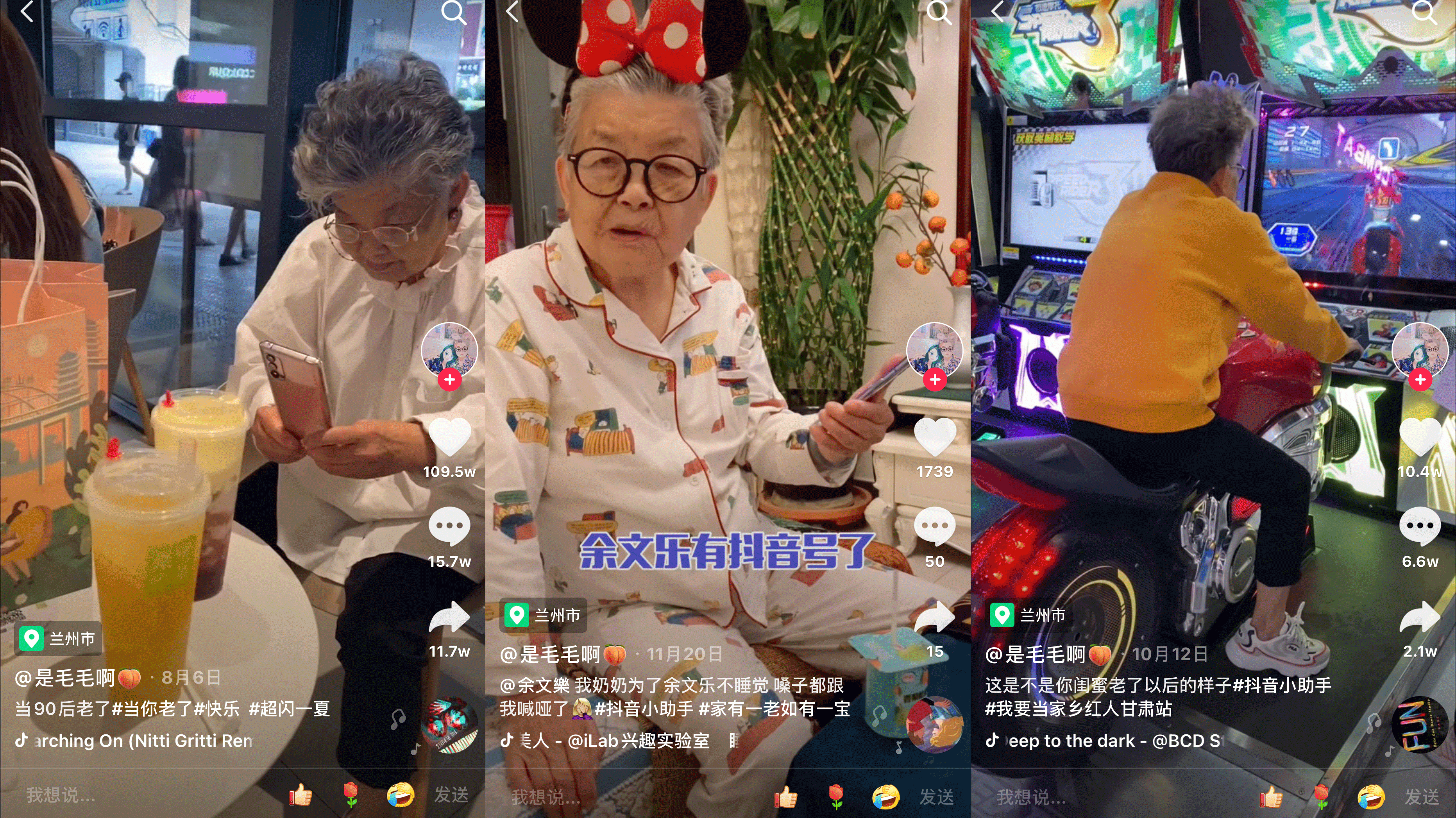 美甲、追星、跳舞…… 83岁兰州   潮奶奶抖音获赞400万