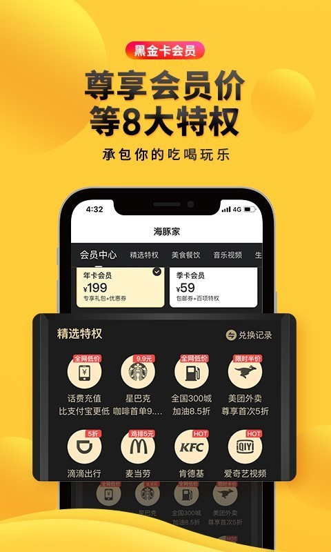 海豚家是正品吗？平台会员   有资格评价