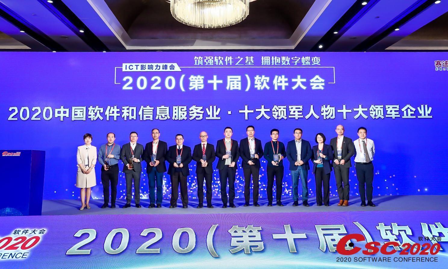 时代先锋 | 华云数据董事长许广彬荣获“2020中国软件和信息服务业十大领军人物 ”