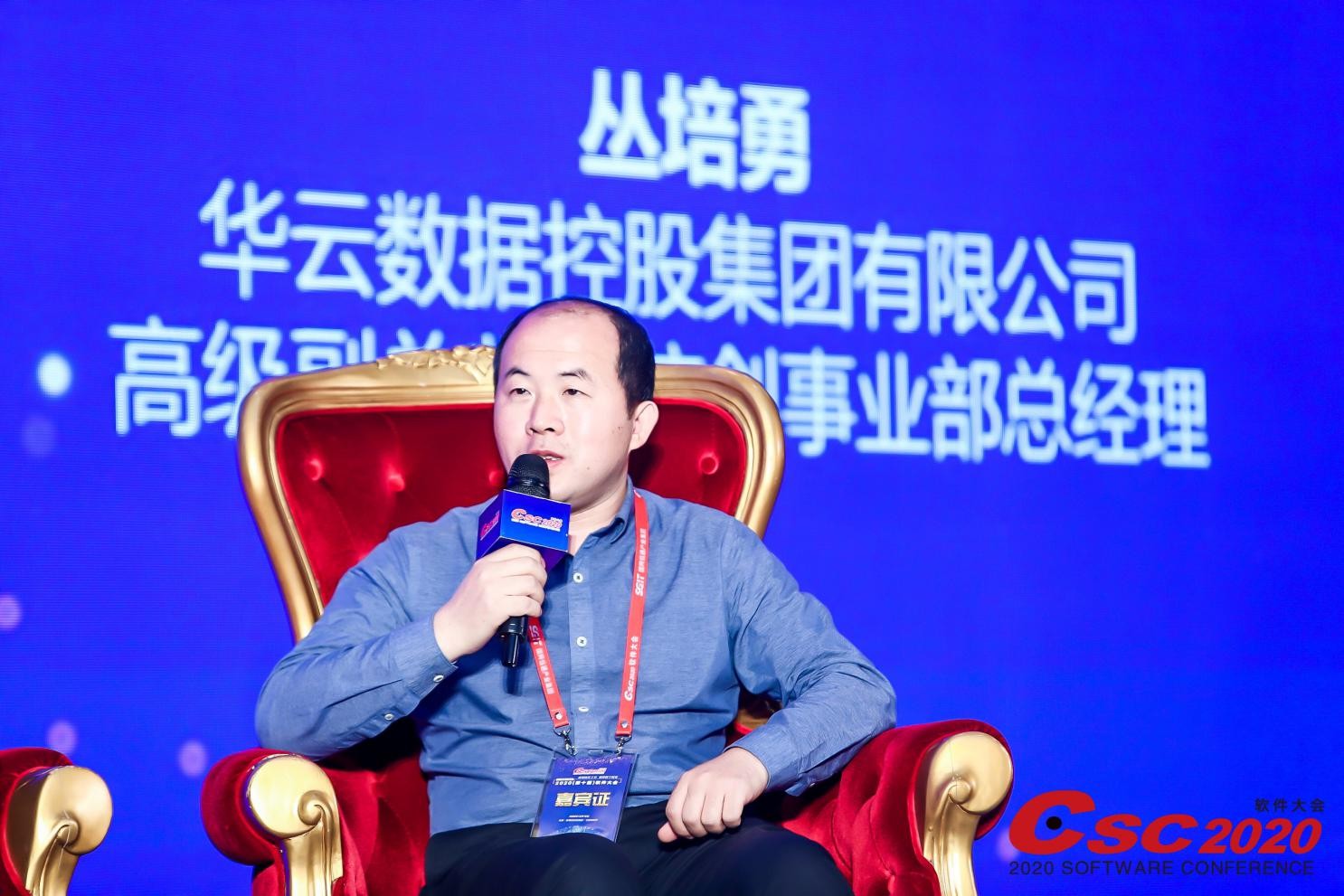时代先锋 | 华云数据董事长许广彬荣获“2020中国软件和信息服务业十大领军人物 ”