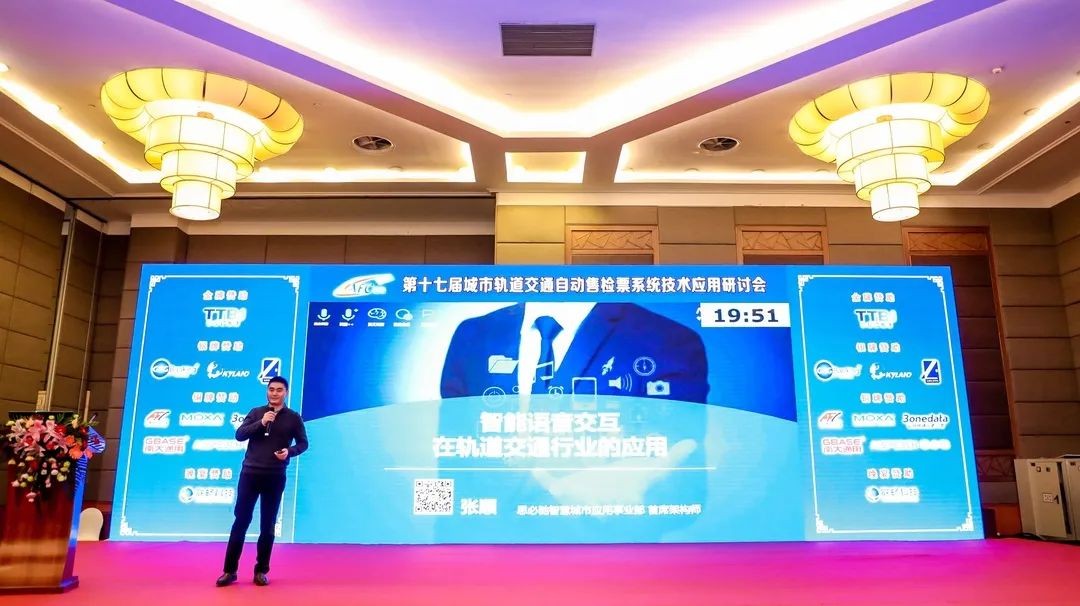 思必驰：近场多模态语音交互，改写未来出行