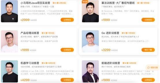 效果为导向，极客时间通过实战演练IT人才