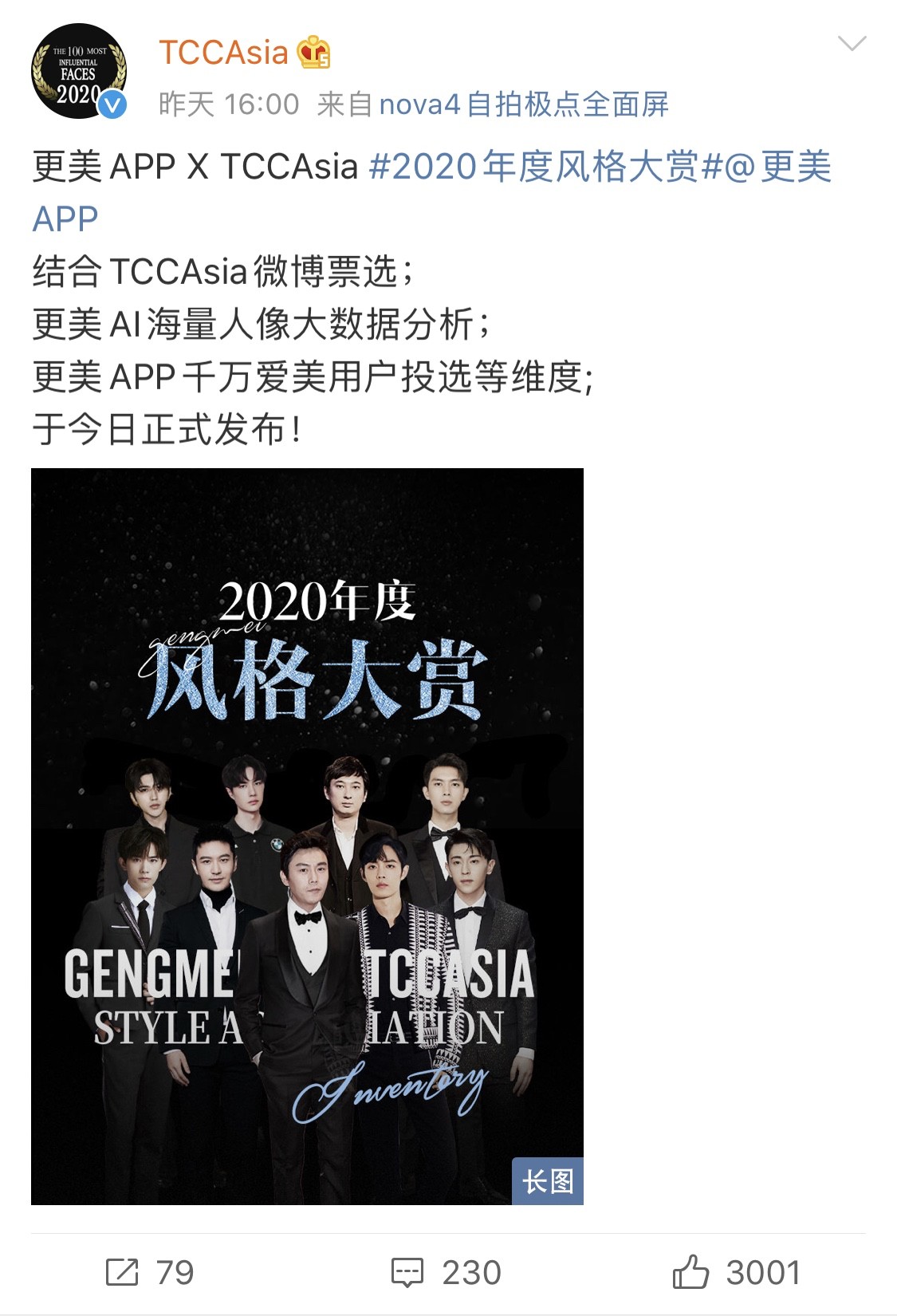 《更美APP投放热剧《有翡》，开播即火目前播放量突破2亿》