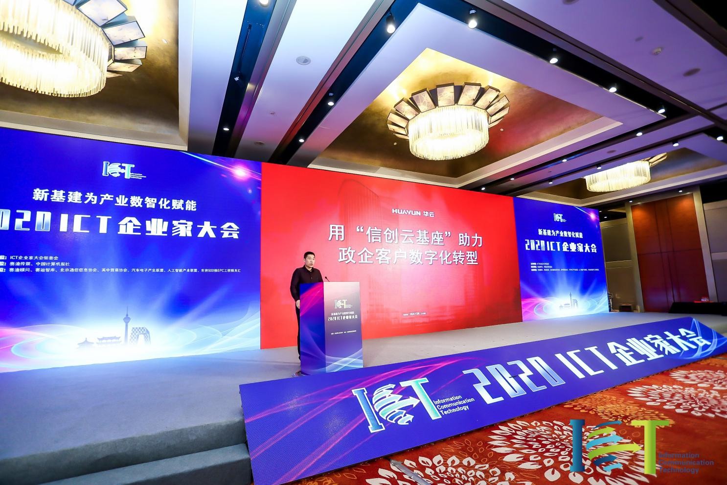 “信创云基座”荣获权威机构年度大奖 推动信创产业快速发展
